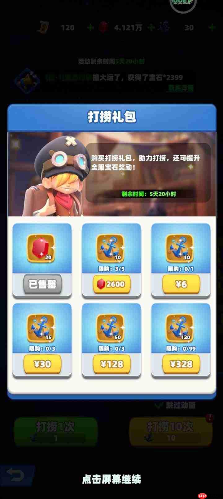 航海奇兵钻石资源合理使用规划指南