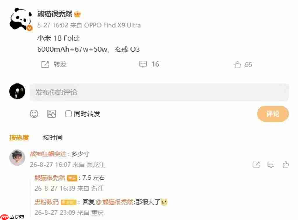 冲刺超高端市场!小米18Fold将成小米首款破万起售手机