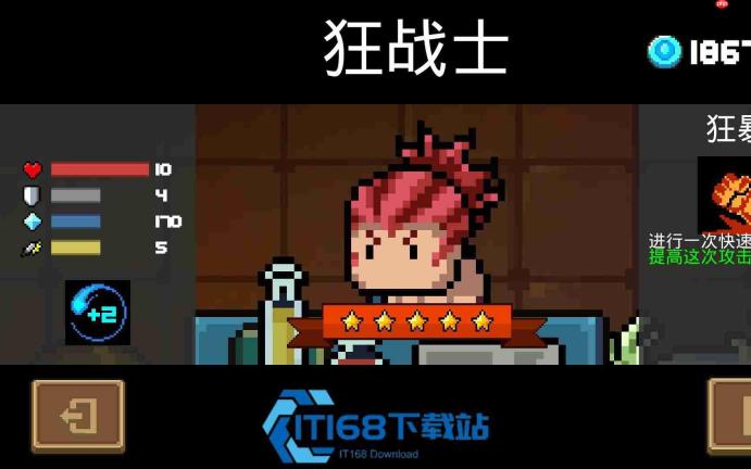元气骑士迷失岛神器永久升级全攻略 赛季币刷取与词条解锁技巧