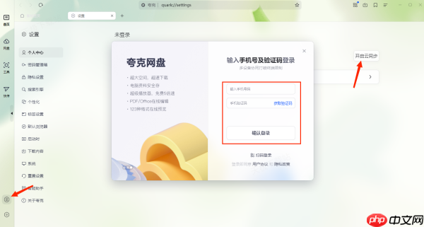 夸克浏览器如何同步书架_云同步功能找不见怎么办