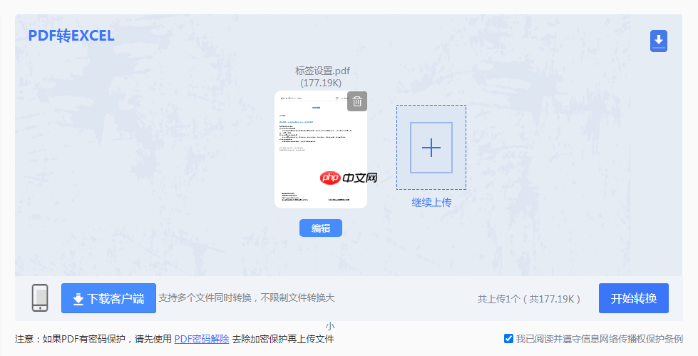 pdf怎么转excel?超级实用的2个方法!