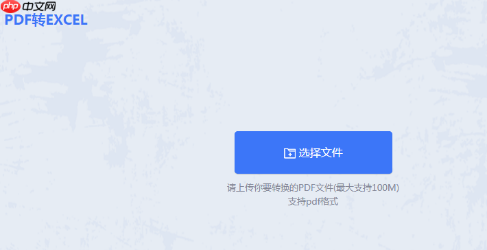 pdf怎么转excel?超级实用的2个方法!