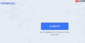 pdf怎么转excel？超级实用的2个方法！