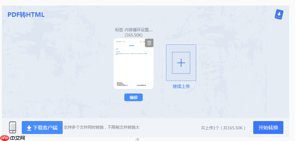 如何将pdf转html？这四种转换方法试试看看！