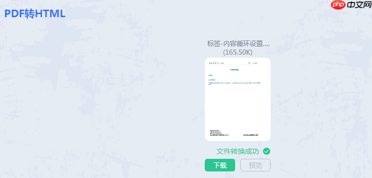 如何将pdf转html？这四种转换方法试试看看！