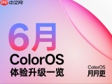 OPPO ColorOS 16六月更新公布：锁屏岛上新，AI能力再升级