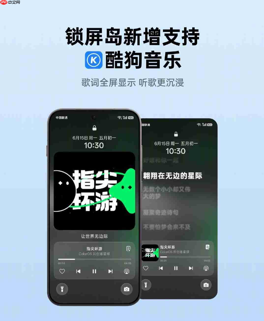OPPO ColorOS 16六月更新公布：锁屏岛上新，AI能力再升级