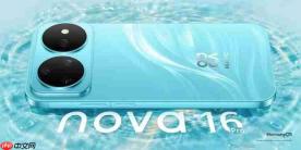 时代少年团担任华为nova代言人,nova 16系列6月1日发布