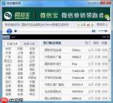 电脑版网络收音机怎么用
