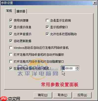 电脑版网络收音机怎么用