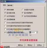电脑版网络收音机怎么用