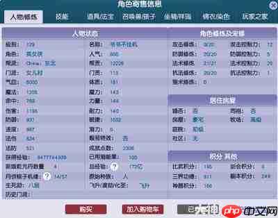 梦幻西游估号标准有哪些