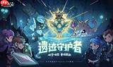 天堂2盟约贝欧娜遗迹怎么通关