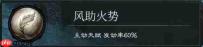 三国:天下归心中周瑜技能详解