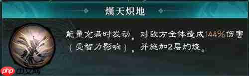 三国:天下归心中周瑜技能详解