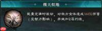 三国:天下归心中周瑜技能详解