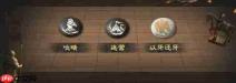 三国:天下归心中周瑜技能详解