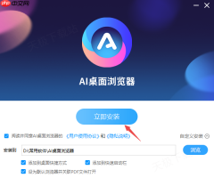 正版AI桌面浏览器去哪下载_全部下载渠道解析