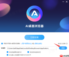 正版AI桌面浏览器去哪下载_全部下载渠道解析
