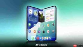 苹果首款折叠屏机模亮相：iPhone Fold/Ultra有望9月登场