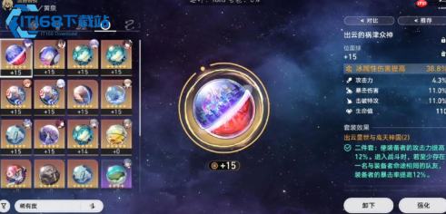 崩坏星穹铁道希露瓦光锥搭配攻略 五星四星详尽推荐