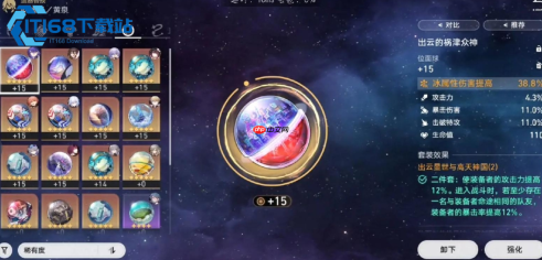 崩坏星穹铁道希露瓦光锥搭配攻略 五星四星详尽推荐