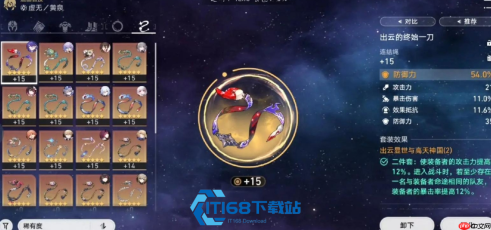 崩坏星穹铁道希露瓦光锥搭配攻略 五星四星详尽推荐
