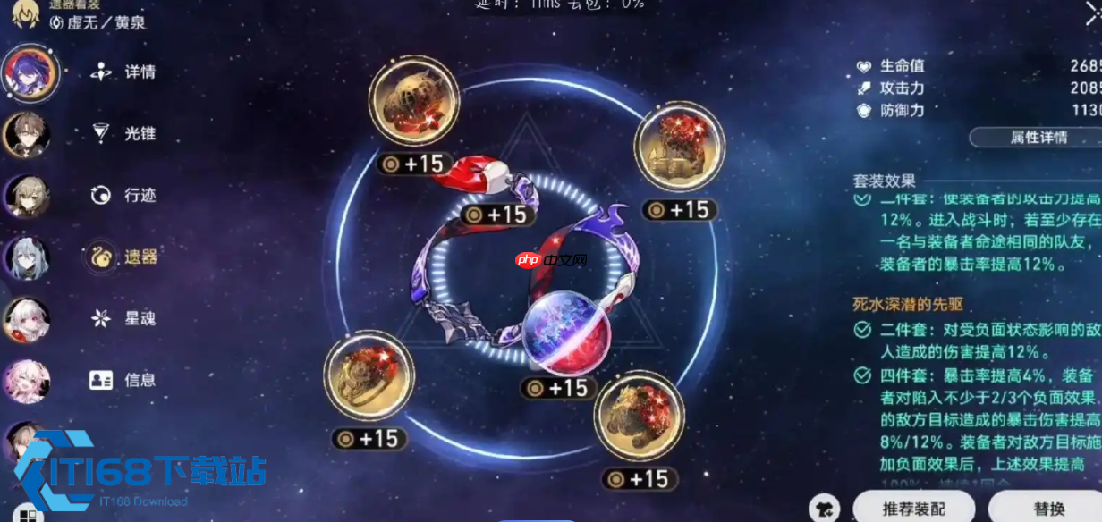 崩坏星穹铁道希露瓦光锥搭配攻略 五星四星详尽推荐