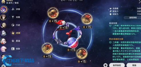 崩坏星穹铁道希露瓦光锥搭配攻略 五星四星详尽推荐