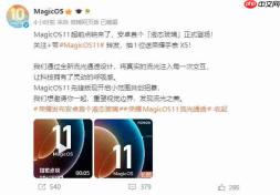 荣耀MagicOS 11先锋版开启招募:安卓首个“液态玻璃”设计正式亮相
