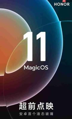 荣耀MagicOS 11先锋版开启招募:安卓首个“液态玻璃”设计正式亮相