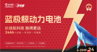 全链路品控筑牢安全壁垒,台铃以长期主义守护民生出行