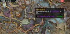 《魔兽世界》攻略——特卡克塔兹刷新时间