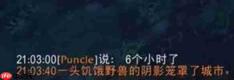 《魔兽世界》攻略——特卡克塔兹刷新时间