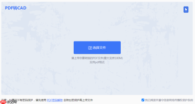 pdf怎么转换成dwg格式?分享3种快速转换方法!