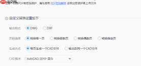 pdf怎么转换成dwg格式?分享3种快速转换方法!