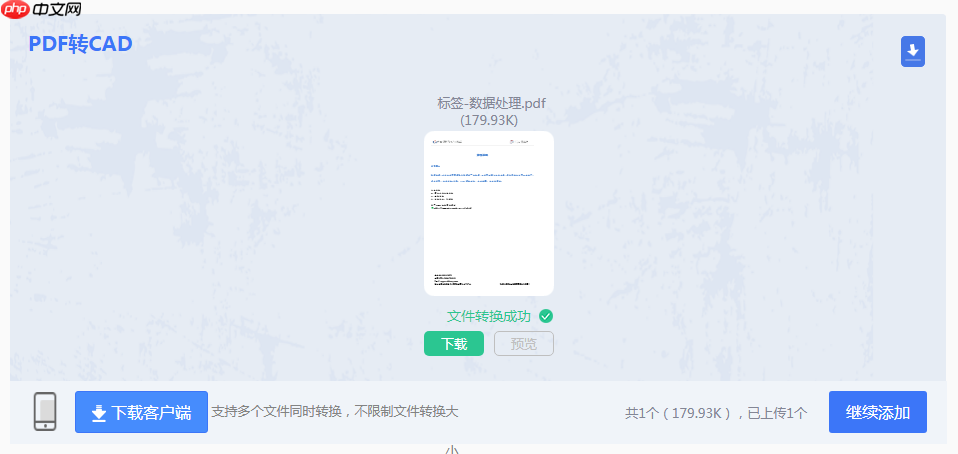 pdf怎么转换成dwg格式?分享3种快速转换方法!