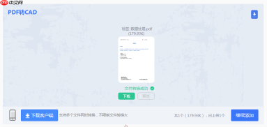 pdf怎么转换成dwg格式?分享3种快速转换方法!
