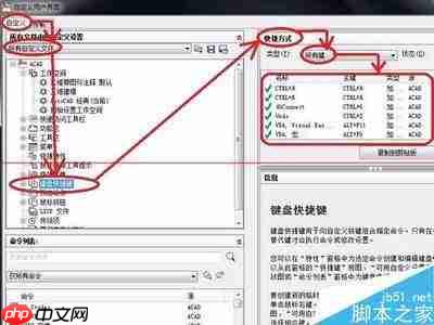 天正暖通怎么设置绘图快捷键