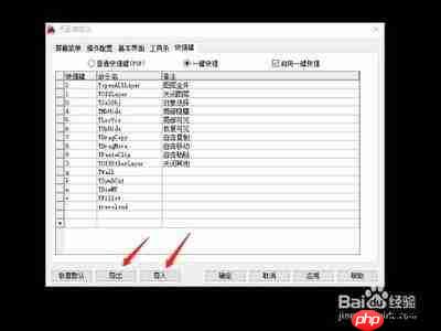 天正暖通怎么设置绘图快捷键