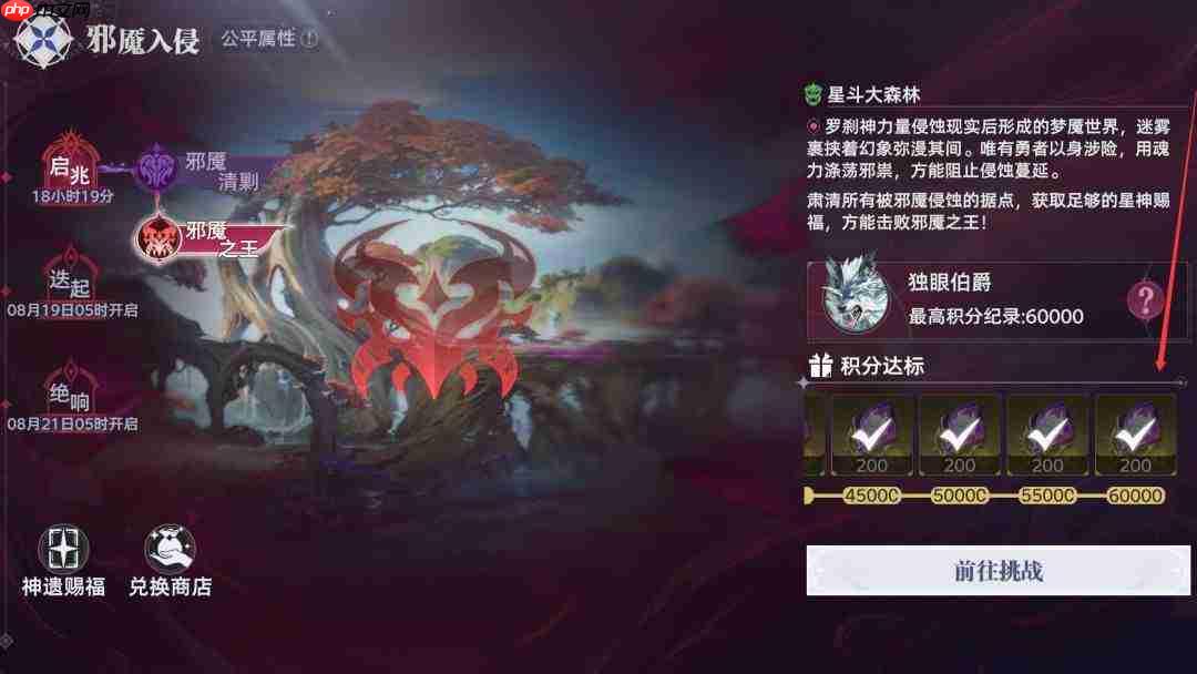 斗罗大陆猎魂世界:邪魇首轮入侵boss打法及满分攻略