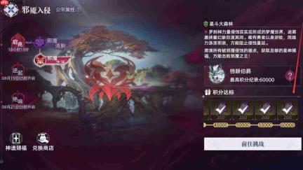 斗罗大陆猎魂世界:邪魇首轮入侵boss打法及满分攻略