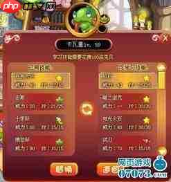 洛克王国世界卡卡虫图鉴是什么