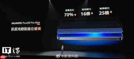 华为 Pura 90 Pro Max出厂没贴膜,为什么余承东可以这么自信?