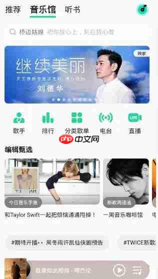 QQ音乐怎么导入网易云音乐的歌单