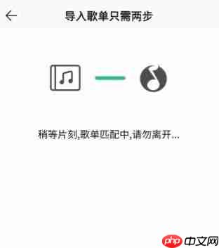 QQ音乐怎么导入网易云音乐的歌单
