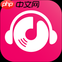 QQ音乐怎么导入网易云音乐的歌单