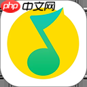 QQ音乐怎么导入网易云音乐的歌单