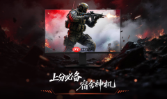 599元!创维G24 GT3显示器发售:310Hz高刷FHD分辨率
