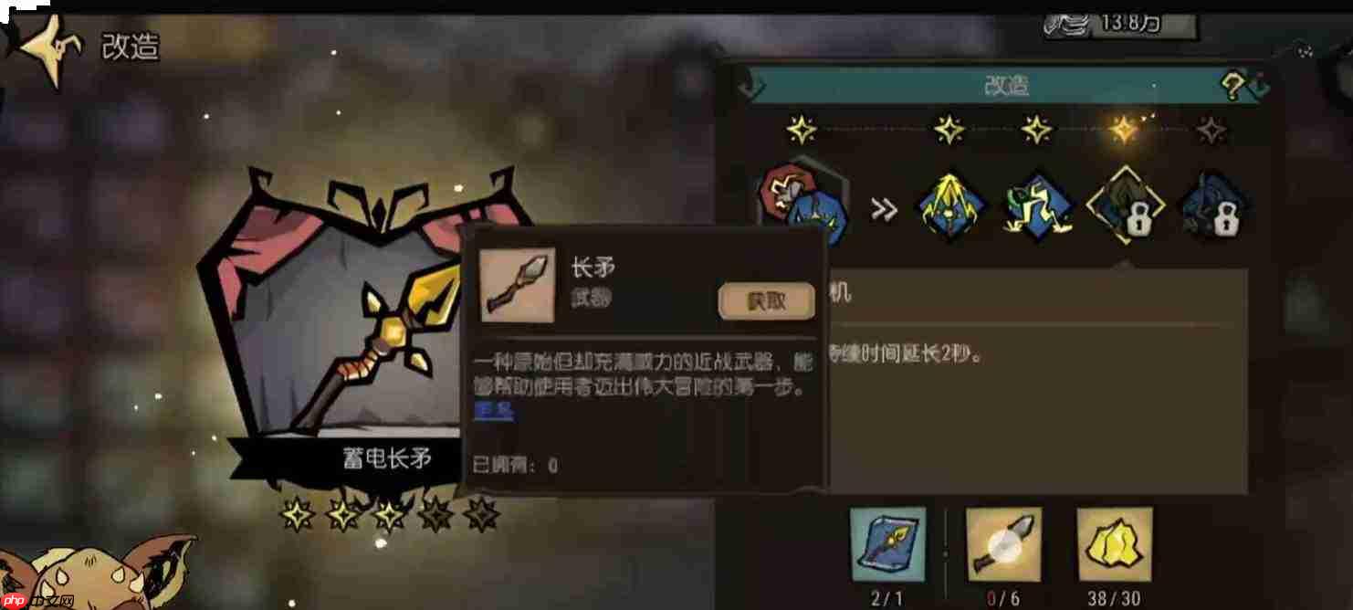饥困荒野中闪电长矛如何?闪电长矛详情介绍